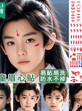 儿童古风眉心贴额头脸部化妆可爱花钿眉心坠贴纸汉服古装男孩女孩节日舞台表演水转印贴六一元旦新年装饰贴纸