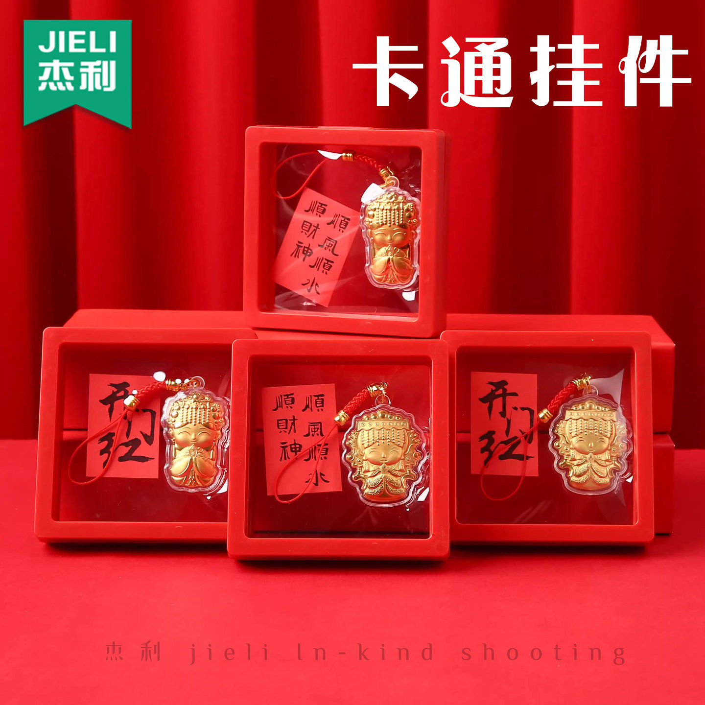 马年金箔Q版卡通妈祖手机挂件吊坠绳子钥匙扣挂饰车挂件高档保平安开门红纪念品过新年招财护身符暴富爆单符,文具电教/文化用品/商务用品,文创/手作/文化用品,淘宝优惠券,粉丝福利购,淘宝优惠卷