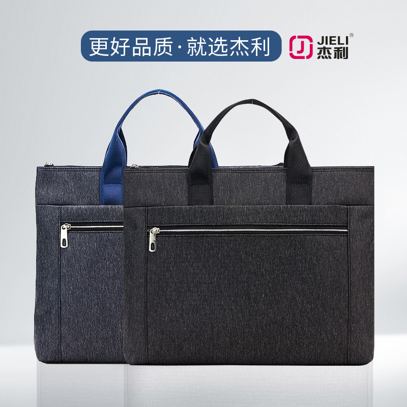杰利公文包手提包帆布男包商务简约会议文件包办公包定制印刷logo