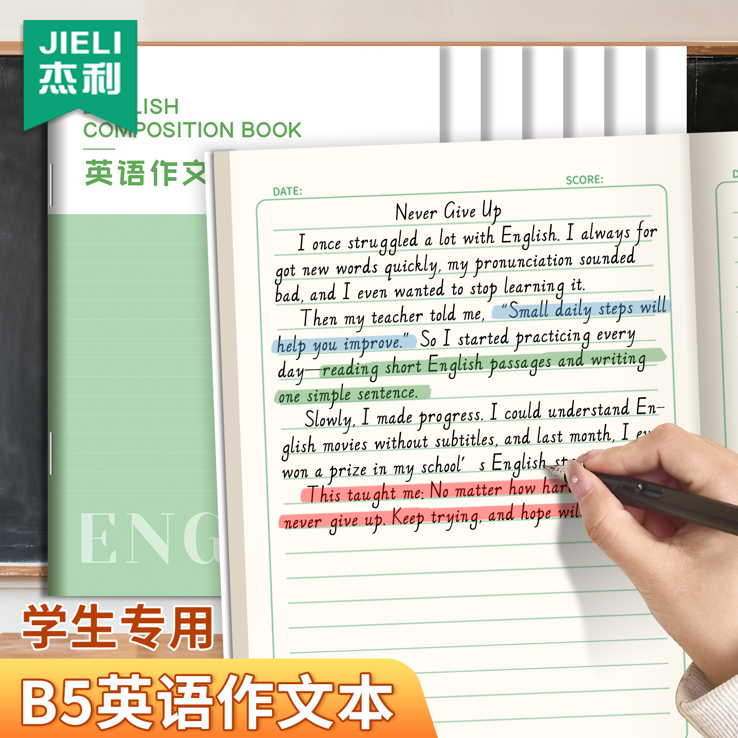 杰利英语作文本子B5英语笔记本单词默写本练习簿小学生作业本考研专用初高中生英文练习本作文积累英语本加厚