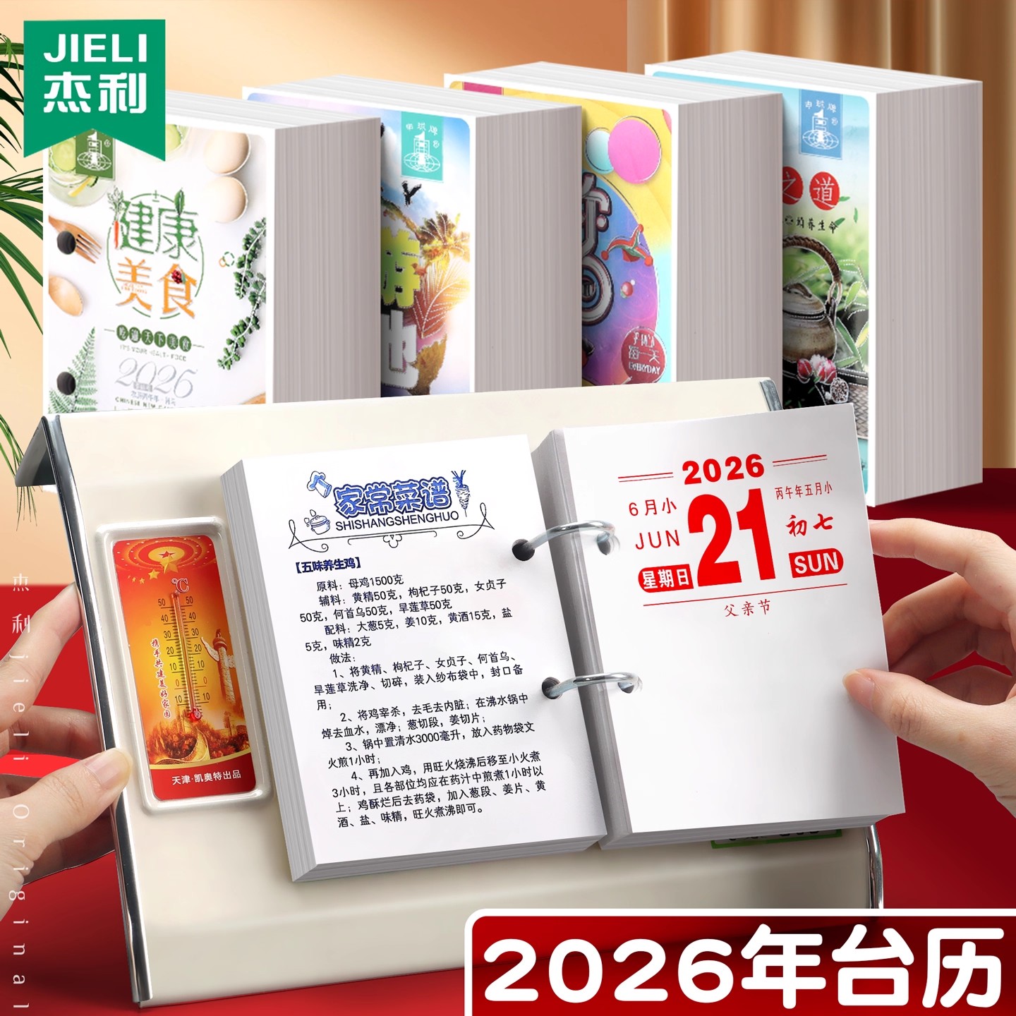 2026年一天一页两孔台历芯 桌面万年历商务64K小台历替换芯办公塑料台历架摆件挂历计划表马年家用老人日历纸