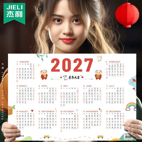 全年日历纸2027一整年挂历纸贴墙简约桌面办公年历纸单张台历纸学生学习日程标记防忘计划表365天记事日历表