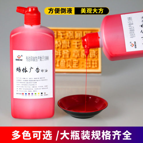 驭展墙体广告印油大桶类滚轮印章
