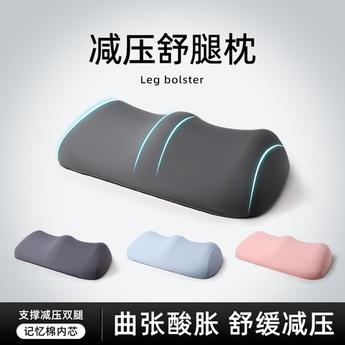 抬高双腿舒适减压垫腿枕头