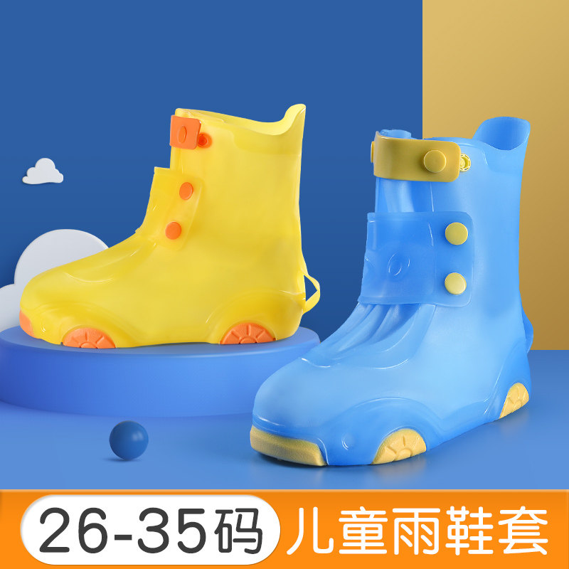 下雨天防水防滑硅胶儿童雨鞋套鞋图片