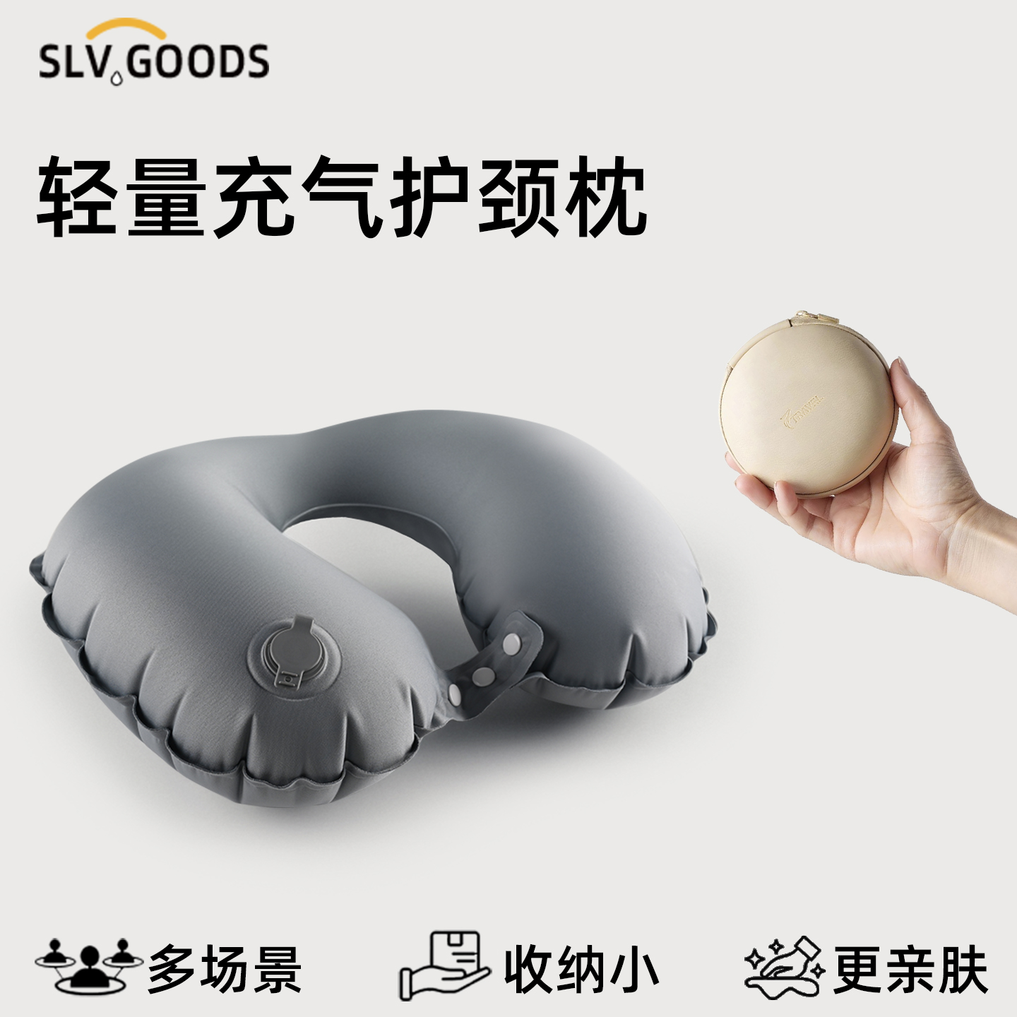 迷你护颈枕，出门塞口袋