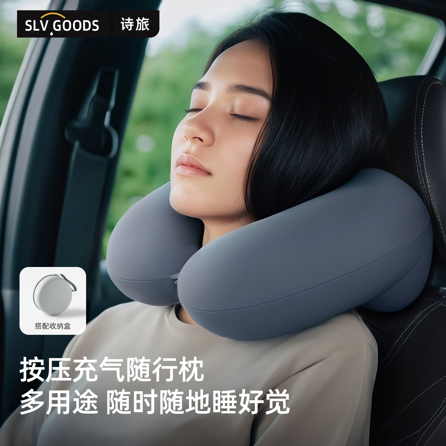 充气u型枕汽车睡觉神器坐车旅行可携式颈枕车载枕头按压式护颈u形