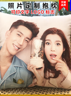 抱枕定制LOGO来图定做照片被子两用可印真人人形diy礼物靠垫背套