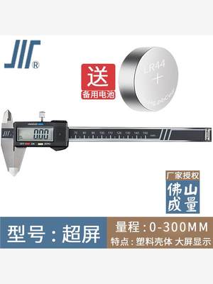 成量数显卡尺数字游标0-150mm0-200mm0-300mm高精度电子测量工具