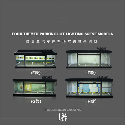 1比64主题仿真亚克力停车场场景模型汽车模型车库合金车模型收纳