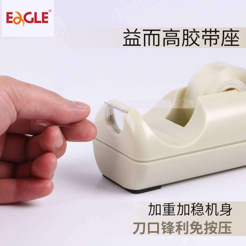 益而高898M胶带切割器 办公学校居家幼儿园手工DIY礼物包装胶带座