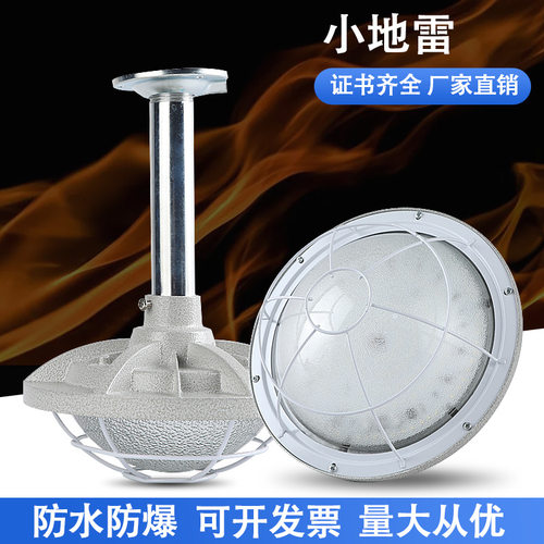 led防爆灯加油站化工厂仓库车间防爆工厂灯室外防水防爆投光灯