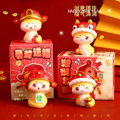 新年小礼物迷你灵蛇送福摆件蛇年办公桌面治愈系装饰小礼品