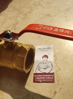 金博铜球阀1201J-2压力PN16 DN15/20/25/32/40/50 4分6分1寸 PN20