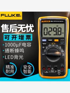 FLUKE福禄克F15B+F17B+F18B+数字万用表F101/F106/F107数显万能表