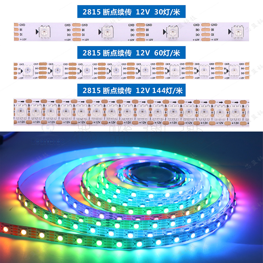 ws2815幻彩灯带断点续传12v低压led全条高亮款防水氛围灯箱