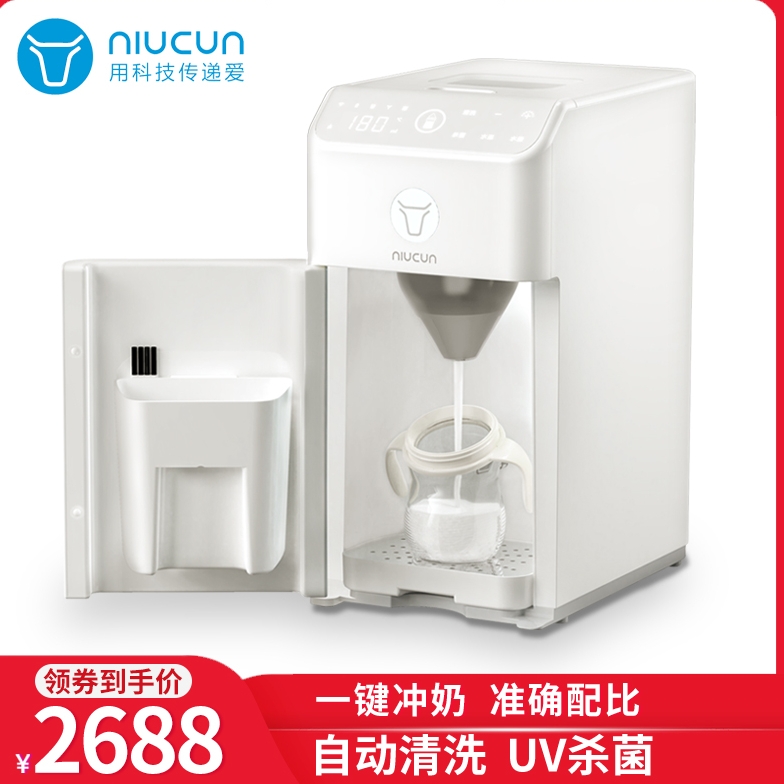 牛村婴儿智能全自动冲奶机一键新生冲奶器冲奶粉机泡奶神器二合一