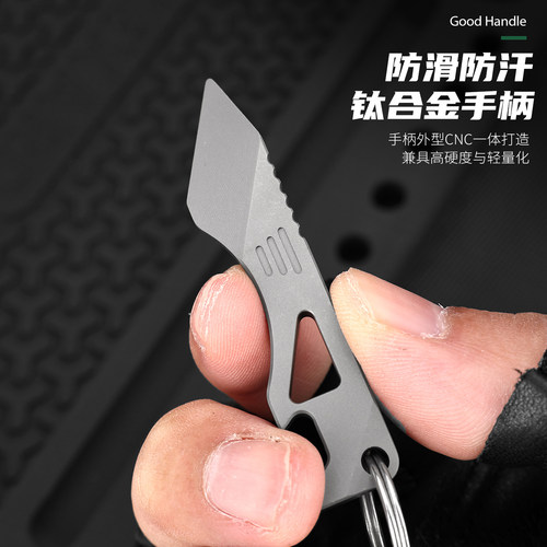 钛合金EDC多功能钥匙扣开瓶器