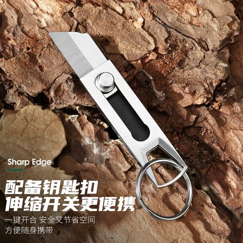 不锈钢美工刀户外折叠钥匙扣小刀工具便携多功能锋利迷你刀拆快递