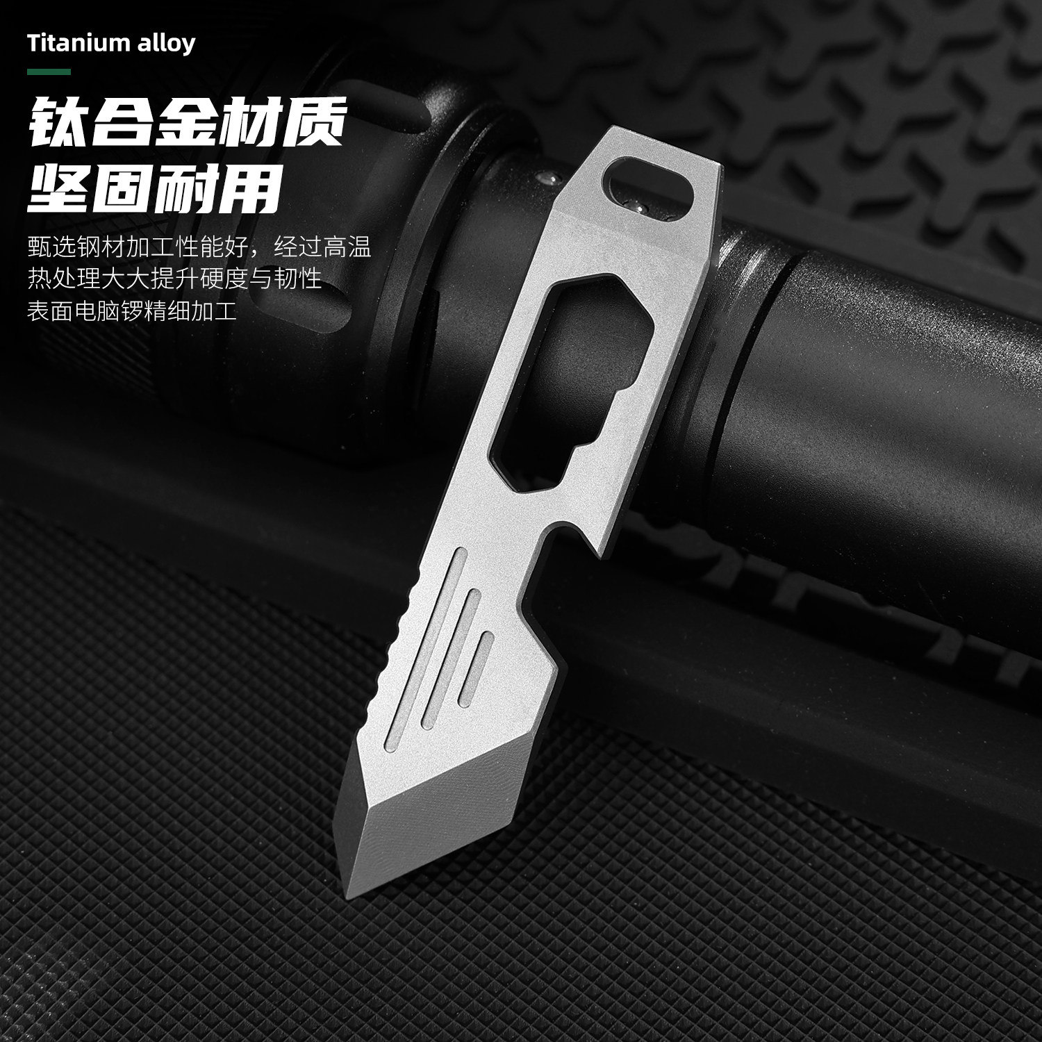 钛合金多功能钥匙扣撬棍便携随身小工具拆快递起子实用金属开瓶器