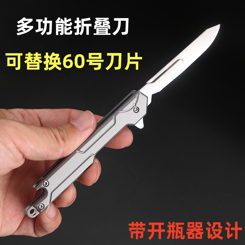 不锈钢60号美工刀户外折叠小刀