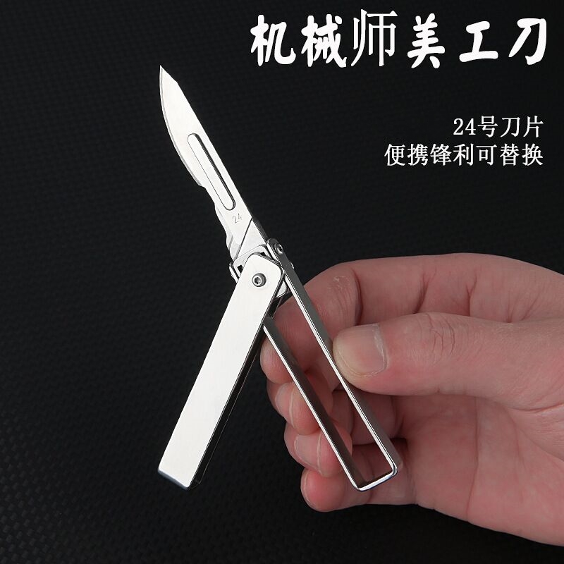 不锈钢折叠刀美工刀创意机械师手机贴膜维修工具壁纸雕刻刀水果刀