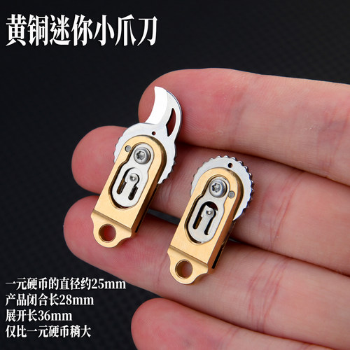 黄铜折叠刀便携随身小刀