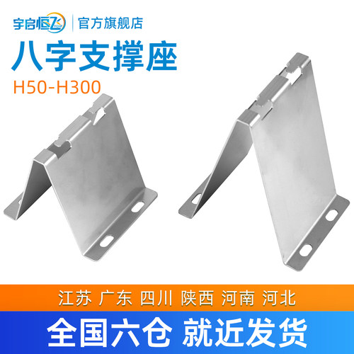 YQHF/宇启恒飞网格桥架八字支撑