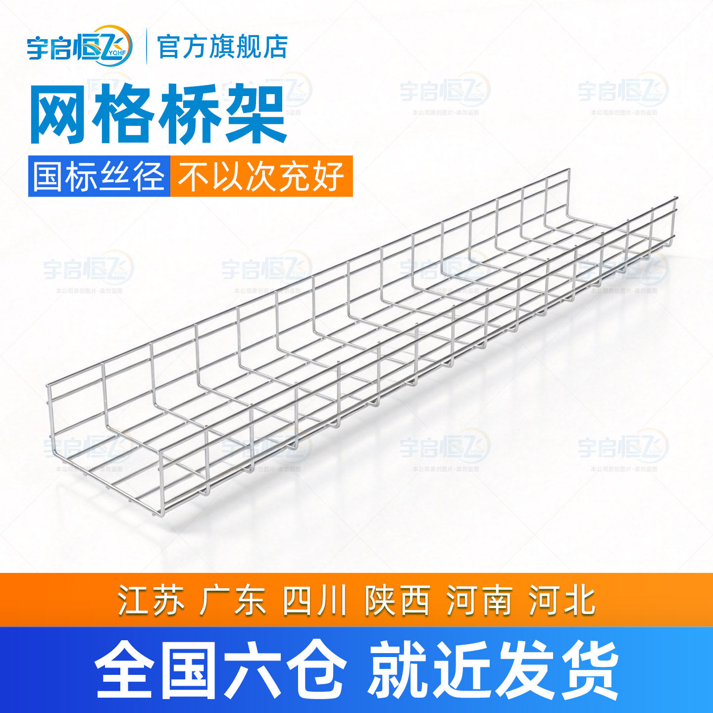 通信机房布线网格桥架图片