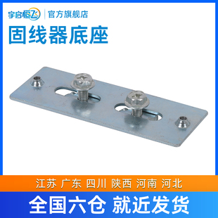排线器安装 铝合金理线器 固定座 网格桥架配套使用 网格桥架底座 YQHF 机房综合布线五六类网线理线 宇启恒飞