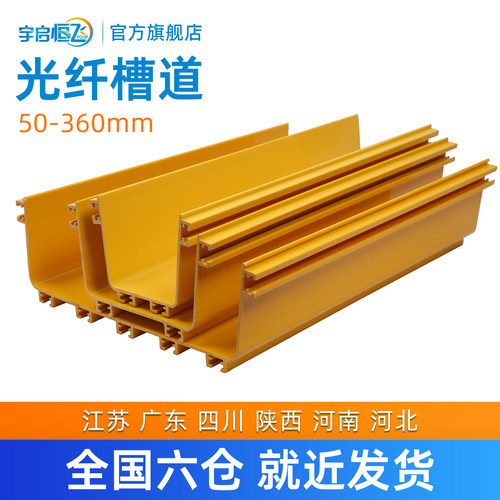 通信机房光纤槽道尾纤槽