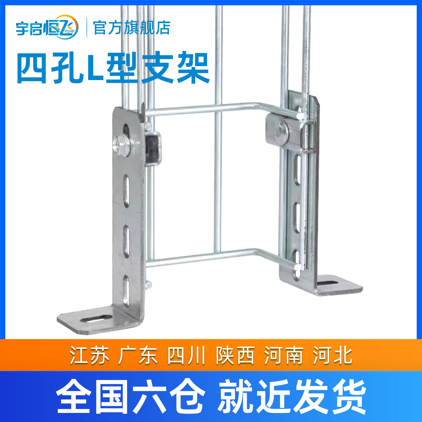 网格桥架支架镀锌四孔L件对墙固定配件综合布线弱电网格桥架支撑座定做机柜顶部连接开放式网状走线架侧装板