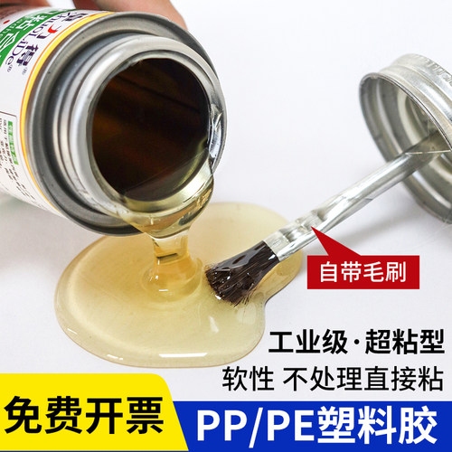 D-2099软性透明万能强力胶