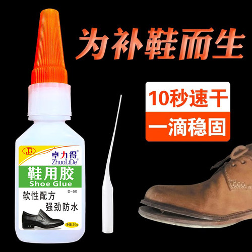 油漆清洁剂强力胶胶鞋厂粘皮鞋