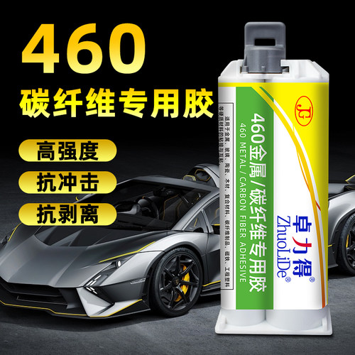 碳纤维专用强力ab胶抗冲击耐高温