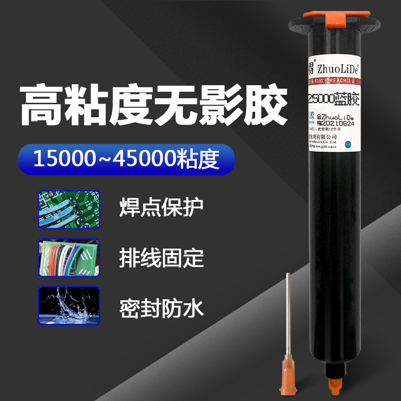 可剥离气温临时焊点保护