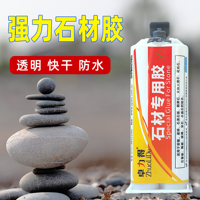石材专用胶大理石鱼缸假山石头造景胶鹅卵石陶瓷瓷砖岩板透明环氧树脂