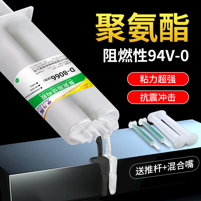 卓力得灰色聚氨酯结构胶ab胶