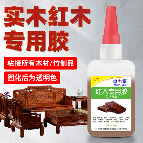 卓力得实木红木专用胶木工胶