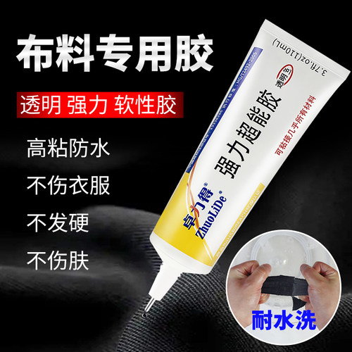 卓力得布料皮革修补软胶软性胶