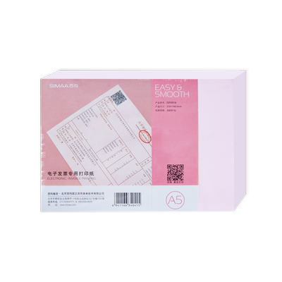 西玛电子专用打印纸dzp201b