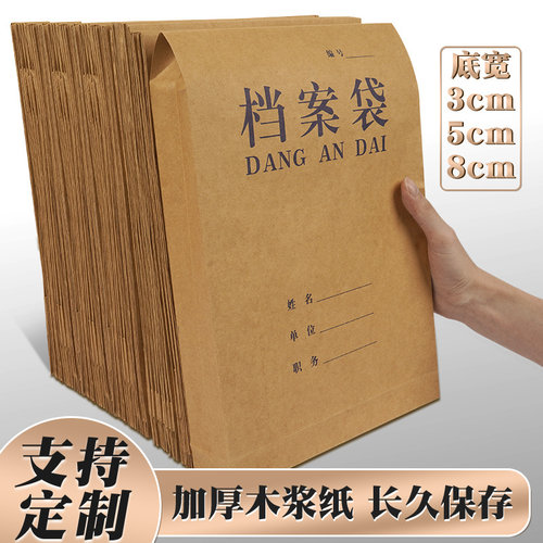 西玛蓝字牛皮纸人事a4卷宗档案袋