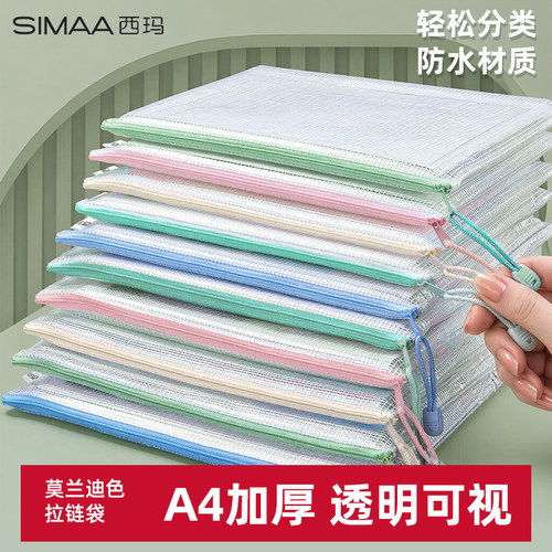 西玛加厚拉链袋学科袋分类收纳袋