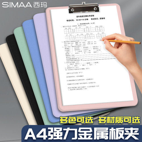 西玛木质考试菜单竖版办公用品