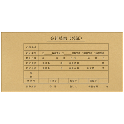 西玛记账凭证凭证封面抽出登记