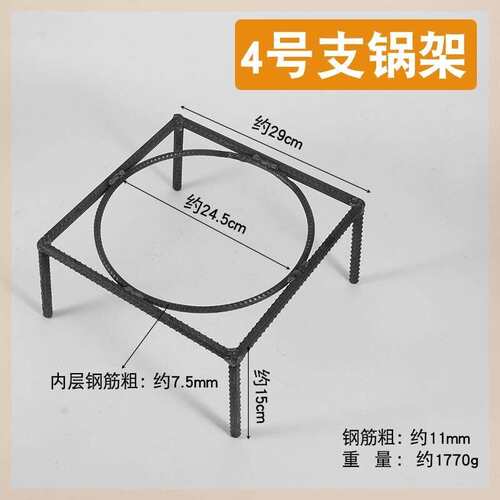 支架三角架柴火锅圈实用灶架灶圈三脚支架炉架烤火架子家用