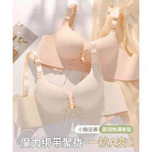 绑带无痕内衣女小胸聚拢显大上托收副乳防下垂平胸文胸无钢圈胸罩