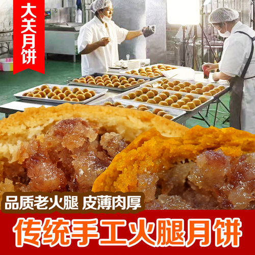 云南特产老式火腿月饼现烤大关月饼酥皮月饼滇式云腿月饼月饼礼盒