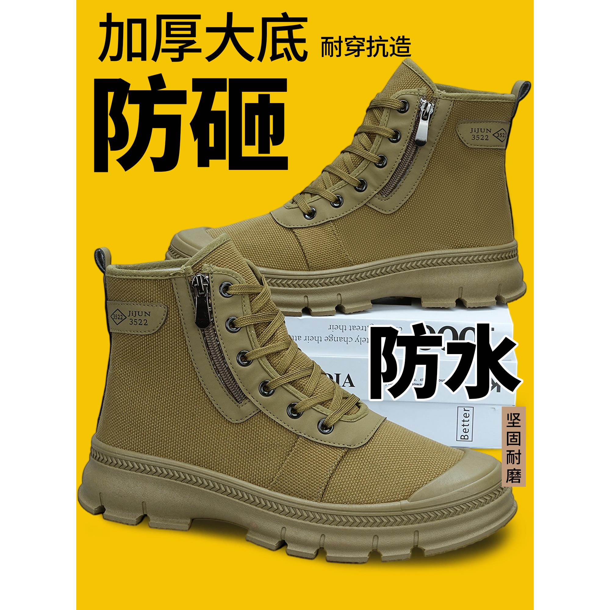 工地耐磨军训劳保鞋防臭秋季高帮男士轻便防滑防砸防刺解放鞋男鞋
