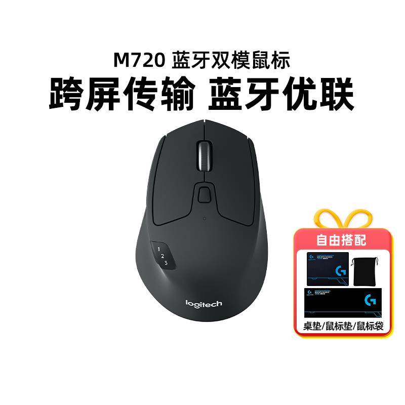 国行罗技M720无线 线滑鼠蓝牙笔记型电脑商务办公家用女生男游戏